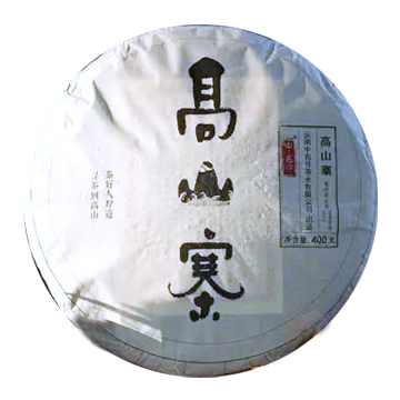 2016 高山寨茶品图